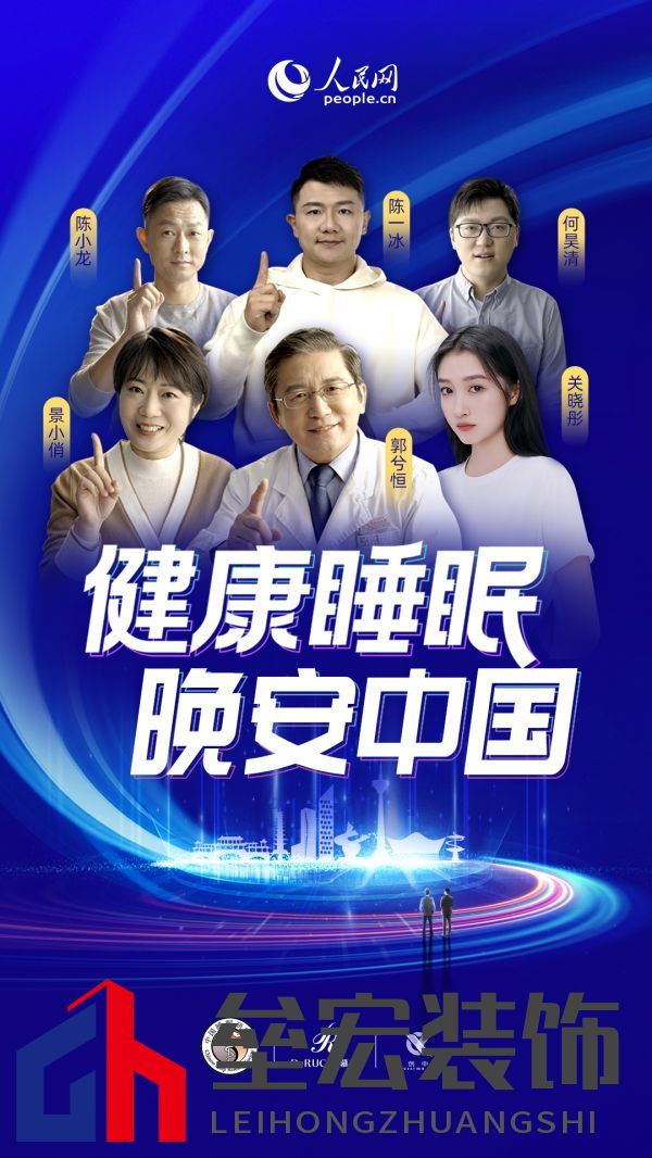 2022睡眠日中國主題發(fā)布，慕思攜手睡眠研究會發(fā)起早睡公益