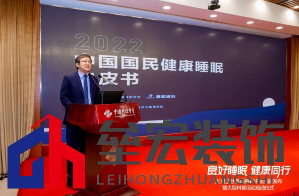 2022睡眠日中國主題發(fā)布，慕思攜手睡眠研究會發(fā)起早睡公益