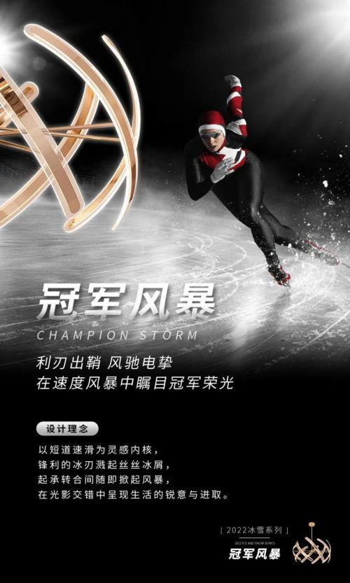 華藝照明100%原創(chuàng)「冰雪」系列首銷火爆，圈粉背后靠的是什么？