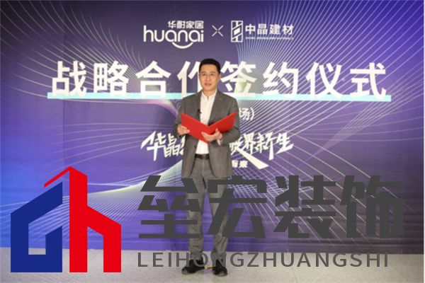 修改版本-新產(chǎn)品新戰(zhàn)略，華耐中晶聯(lián)手為建筑未來(lái)而來(lái)1115.png