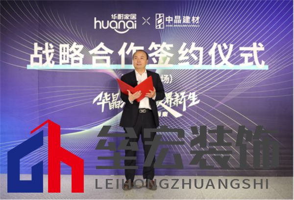 修改版本-新產(chǎn)品新戰(zhàn)略，華耐中晶聯(lián)手為建筑未來(lái)而來(lái)428.png