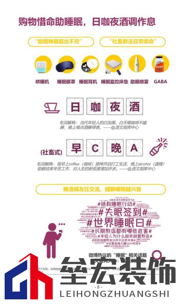 顧家床墊護航亞運，杭州亞運會官方指定床墊倡導(dǎo)深睡&運動生活方式指南，發(fā)布《2022國民深睡&運動生活方式白皮書》