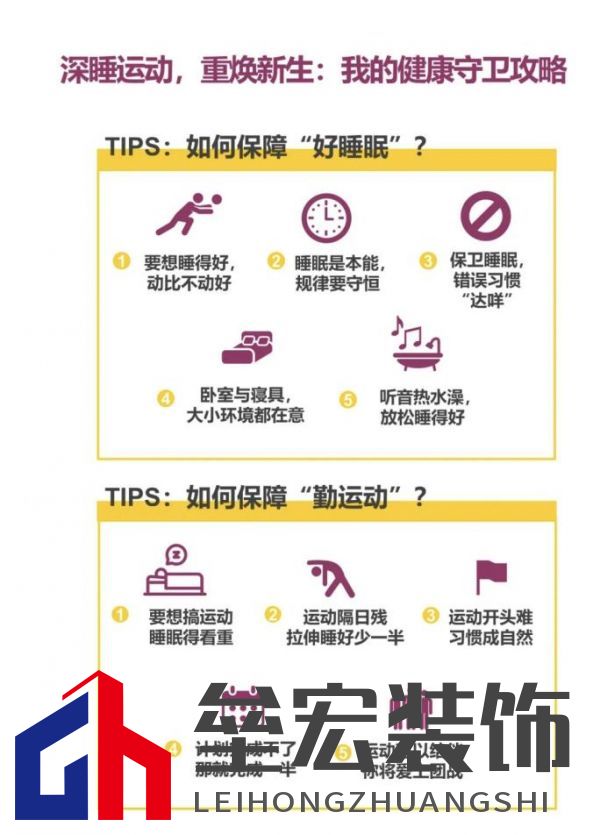 顧家床墊護航亞運，杭州亞運會官方指定床墊倡導(dǎo)深睡&運動生活方式指南，發(fā)布《2022國民深睡&運動生活方式白皮書》