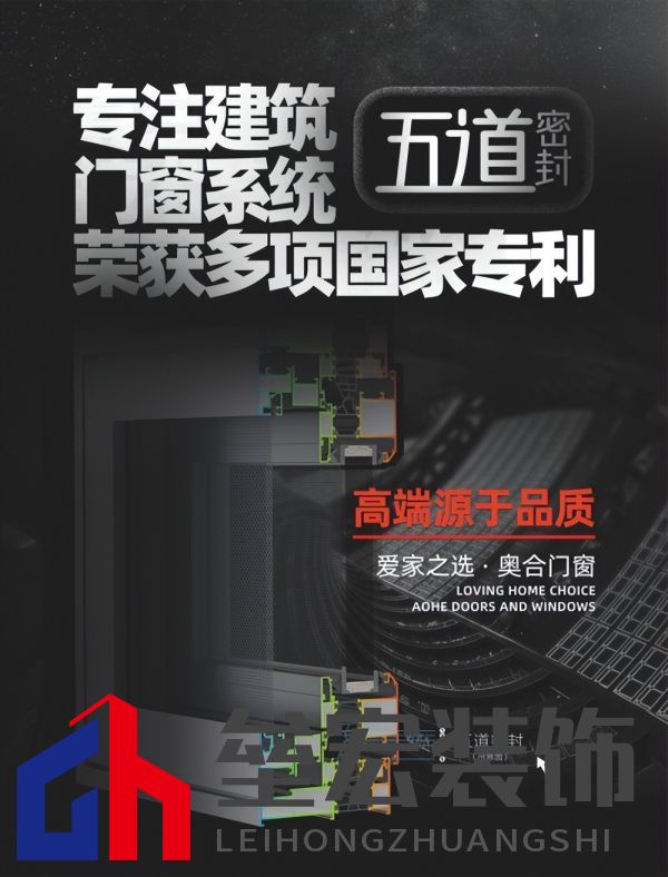 專注領域20年，奧合評為系統門窗十大品牌