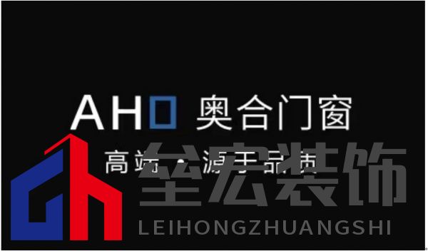 專注領域20年，奧合評為系統門窗十大品牌