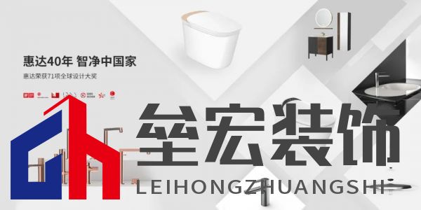 惠達(dá)衛(wèi)浴王彥慶： 借全國統(tǒng)一大市場東風(fēng)，走企業(yè)高質(zhì)量發(fā)展之路