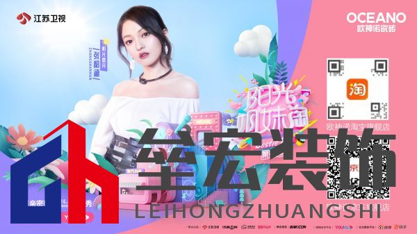當(dāng)紅真人秀遇上歐神諾，會有怎樣的火花？