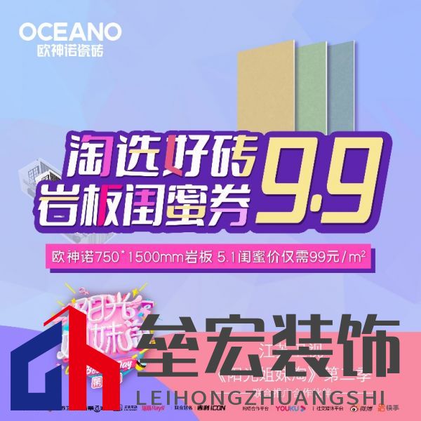 當(dāng)紅真人秀遇上歐神諾，會有怎樣的火花？