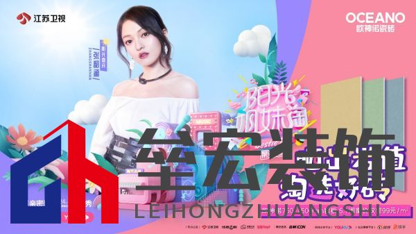 當(dāng)紅真人秀遇上歐神諾，會有怎樣的火花？