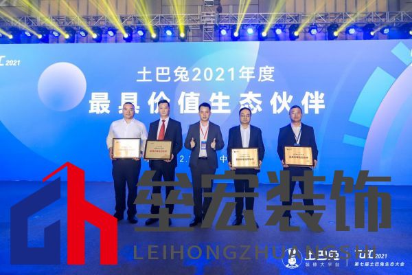 行業(yè)大咖齊聚“兔友約·精英匯”，大自然家居為裝企提供全方位賦能