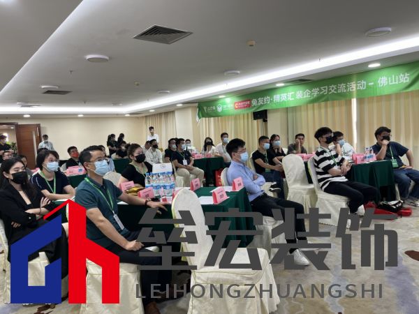 行業(yè)大咖齊聚“兔友約·精英匯”，大自然家居為裝企提供全方位賦能