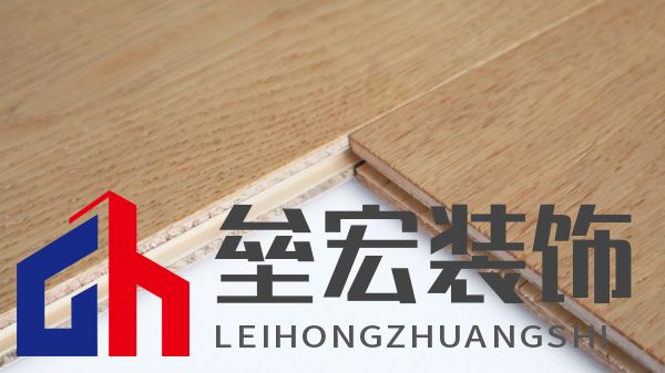 標(biāo)題一：奢華又健康？德?tīng)柦饦?biāo)“7凈”地板：拿來(lái)吧你