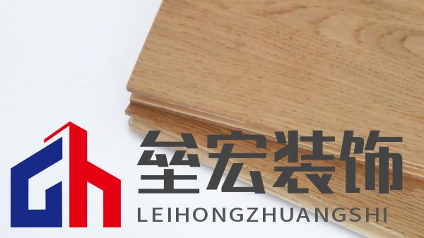 標(biāo)題一：奢華又健康？德?tīng)柦饦?biāo)“7凈”地板：拿來(lái)吧你
