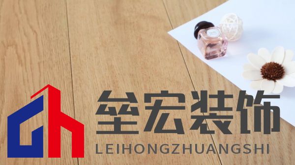 標(biāo)題一：奢華又健康？德?tīng)柦饦?biāo)“7凈”地板：拿來(lái)吧你