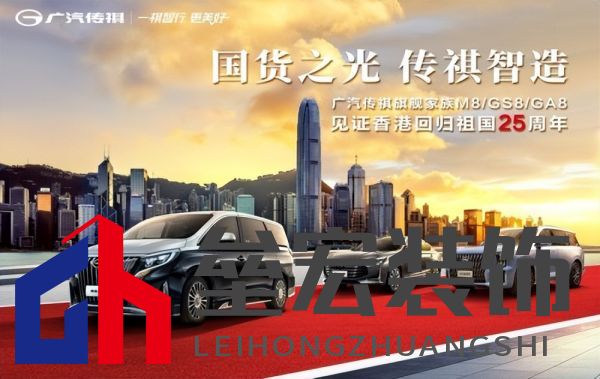 國(guó)貨之光！香港回歸25周年進(jìn)港接待現(xiàn)場(chǎng)，驚現(xiàn)傳祺M8霸氣護(hù)航