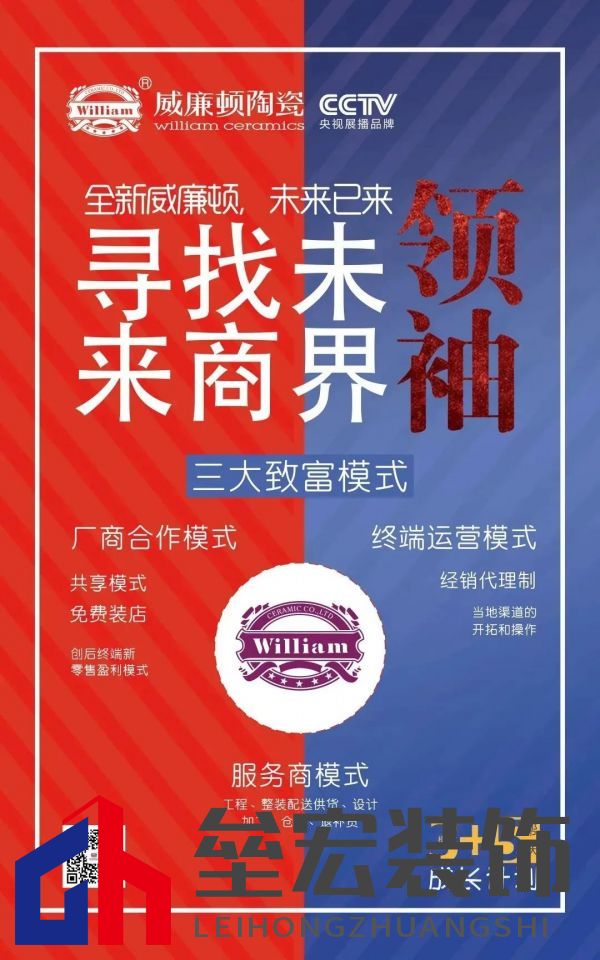 新模式·創(chuàng)富未來｜探秘威廉頓陶瓷陶博會看點(diǎn)