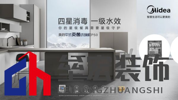 美的洗碗機(jī)“以舊換新”活動(dòng)，惠及廣大消費(fèi)者