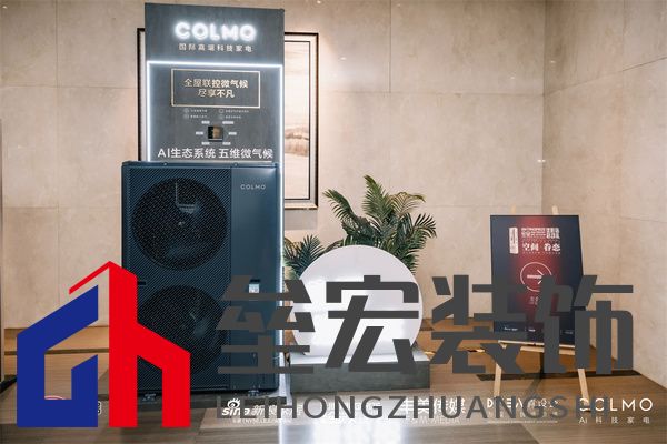 COLMO 系列家電展示，超薄嵌入，挑戰(zhàn)極簡美學