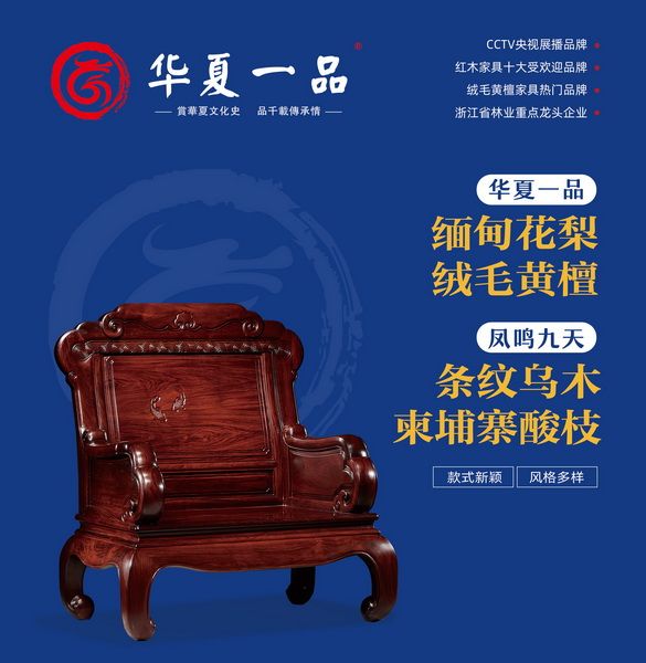 華夏一品持續(xù)為消費(fèi)者創(chuàng)造雅致舒適、品質(zhì)健康的整家定制生活