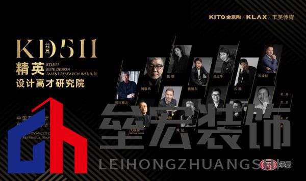 行業(yè)巨擘 思維共振｜KD511精英設計高才研究院4月濟南重磅開課