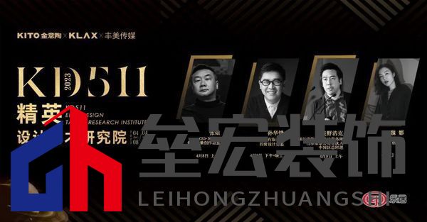 行業(yè)巨擘 思維共振｜KD511精英設計高才研究院4月濟南重磅開課