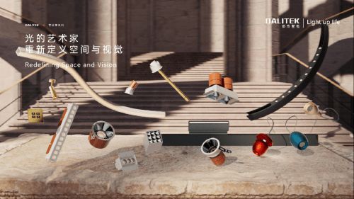 邦奇智能全新『藝術家系列』燈具到底有多突破想象？一文帶你看懂所有亮點