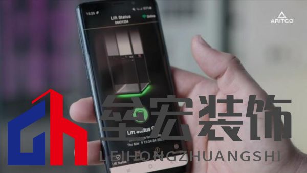 Aritco瑞特科SmartLift 電梯管理APP2.0發(fā)布，開啟智能家用電梯新時(shí)代