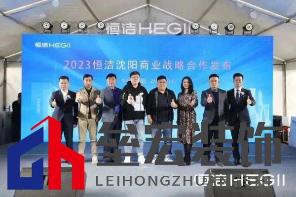 品質(zhì)領(lǐng)航，向新而行｜恒潔煥新 不止所見 暨恒潔東北1號店開業(yè)盛典圓滿舉辦