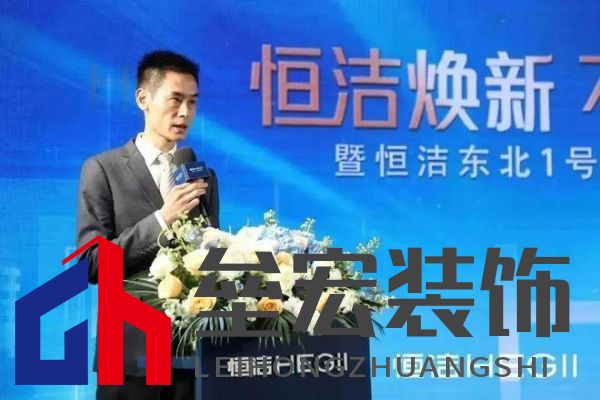 品質(zhì)領(lǐng)航，向新而行｜恒潔煥新 不止所見 暨恒潔東北1號店開業(yè)盛典圓滿舉辦