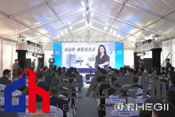 品質(zhì)領(lǐng)航，向新而行｜恒潔煥新 不止所見 暨恒潔東北1號店開業(yè)盛典圓滿舉辦
