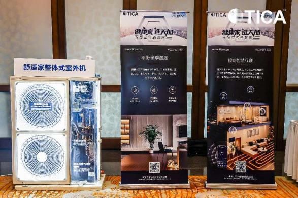 破局行業(yè)內(nèi)卷，天加不斷開辟更大的增量空間