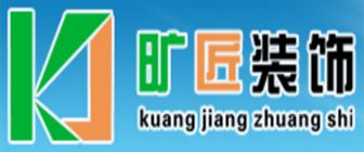 廈門(mén)十大裝修公司排名榜之廈門(mén)曠匠裝飾