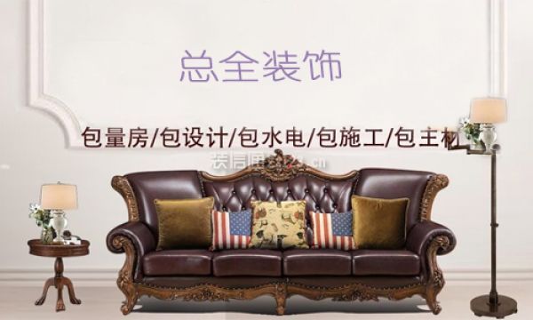 廈門總?cè)O(shè)計(jì)裝飾