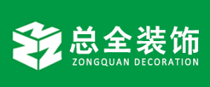 廈門口碑比較好的裝修公司之總?cè)b飾