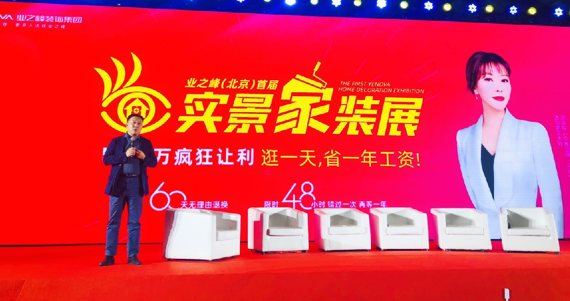 逛一天省一年工資！業(yè)之峰金秋實景家裝節(jié)盛大啟幕