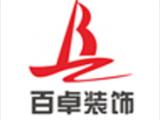 濟(jì)南室內(nèi)裝修設(shè)計(jì)，家裝設(shè)計(jì)公司