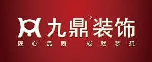 廈門(mén)裝修公司有那些之九鼎裝飾