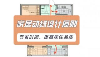 廈門舊房翻新裝修「整不清、理還亂」,動線這樣改, 玄關(guān)多出個衣帽間, 家越住越大