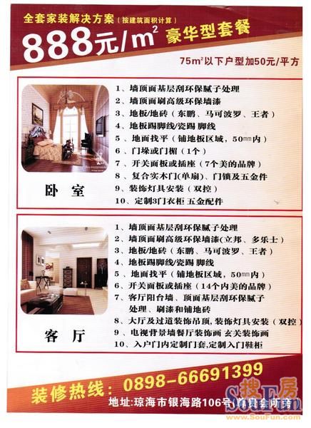 廈門(mén)正規(guī)裝修公司_廈門(mén)正規(guī)裝飾公司_廈門(mén)裝飾裝修公司