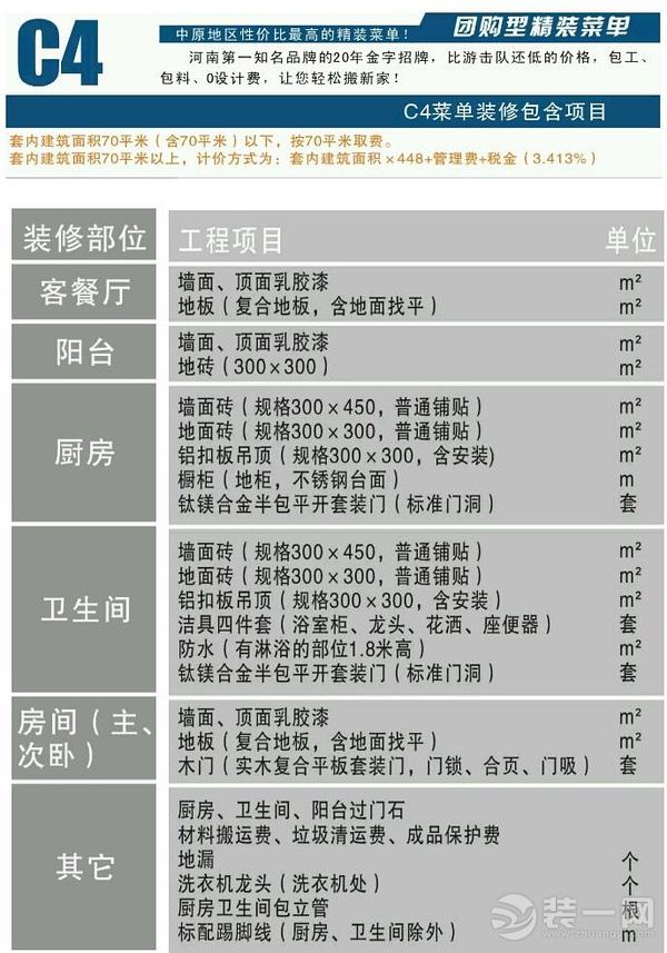 廈門(mén)正規(guī)裝飾公司_廈門(mén)正規(guī)裝修公司_廈門(mén)裝飾裝修公司