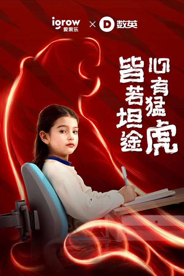 120+家頂尖品牌和代理商齊拜年，共創(chuàng)賀歲百虎圖