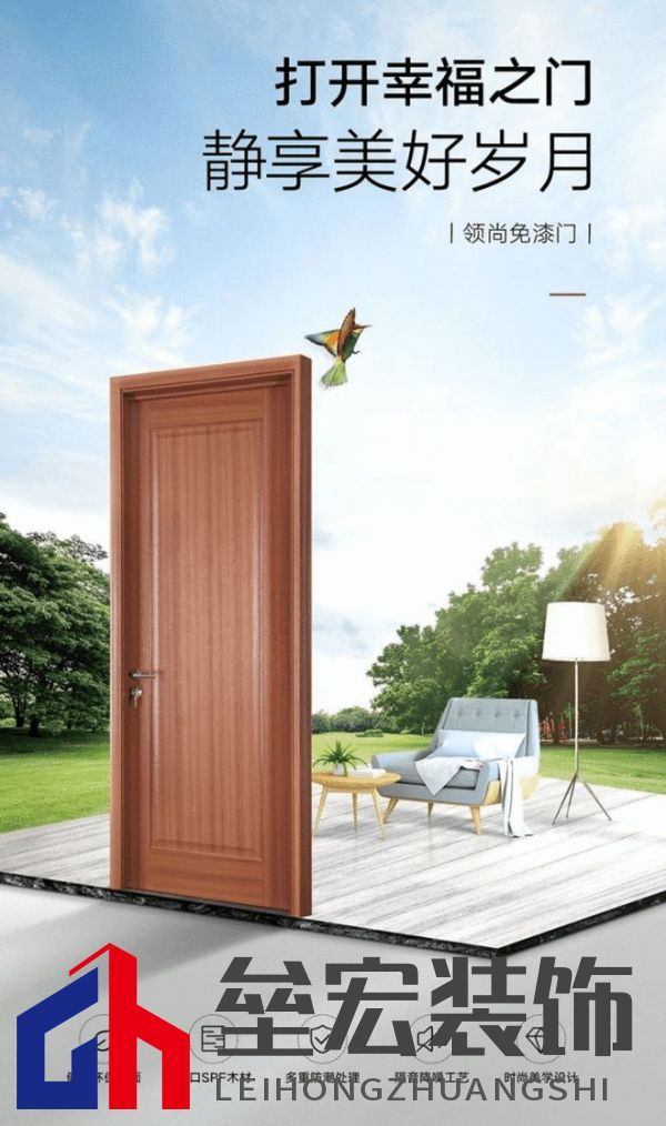 領尚木門：匠心打造綠色家居，讓品質(zhì)生活觸手可及