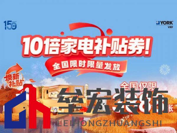豪宅標(biāo)配！約克VRF中央空調(diào)為用戶締造理想墅適生活