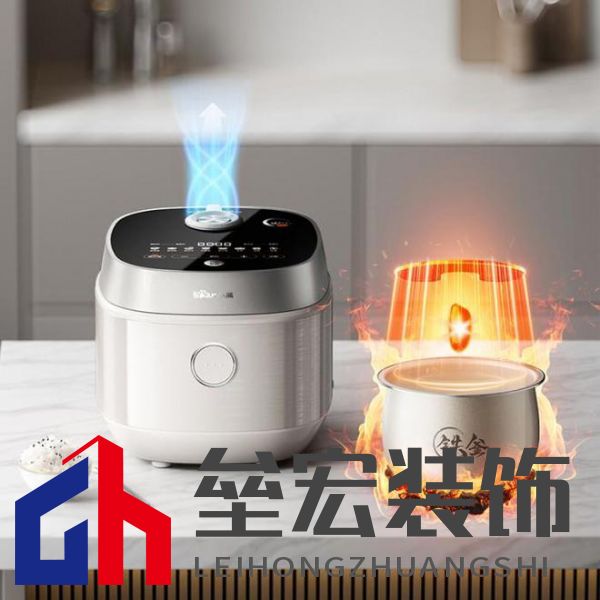 在家復(fù)刻柴火飯！小熊電器鐵釜電飯煲：暢享美食帶來(lái)的愉悅感