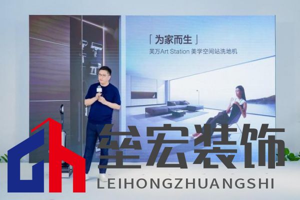 萬物新生，智領(lǐng)美好家：2024添可新品發(fā)布會，洞見家居空間的情感美學(xué)