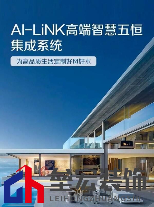 秋分時(shí)節(jié)，靜享A.O.史密斯AI-LiNK 智慧生活五恒之美