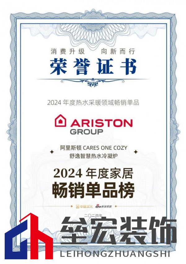 2024年度家居暢銷(xiāo)單品揭曉！ 阿里斯頓CARES ONE COZY舒逸智慧熱水冷凝爐引領(lǐng)熱水采暖新風(fēng)尚