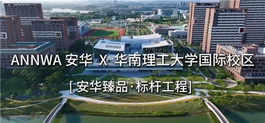 安華衛(wèi)?。汗こ添椖啃刨囐|(zhì)實力彰顯