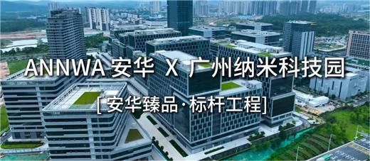 安華衛(wèi)?。汗こ添椖啃刨囐|(zhì)實力彰顯