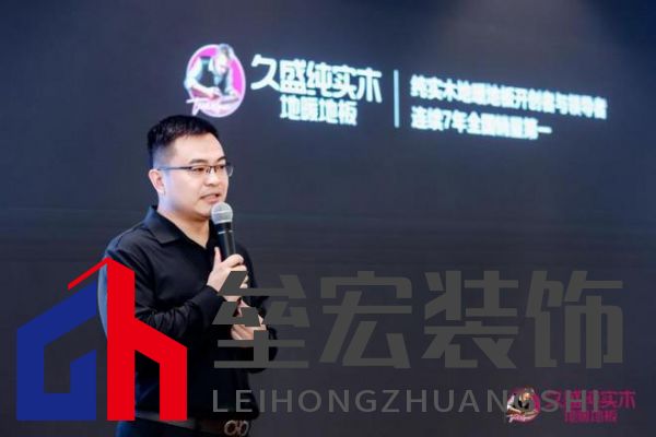 久盛地板“工廠鑒證之旅”圓滿收官，護(hù)航國民健康助力理想人居